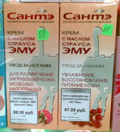 Масло страуса от Санты
