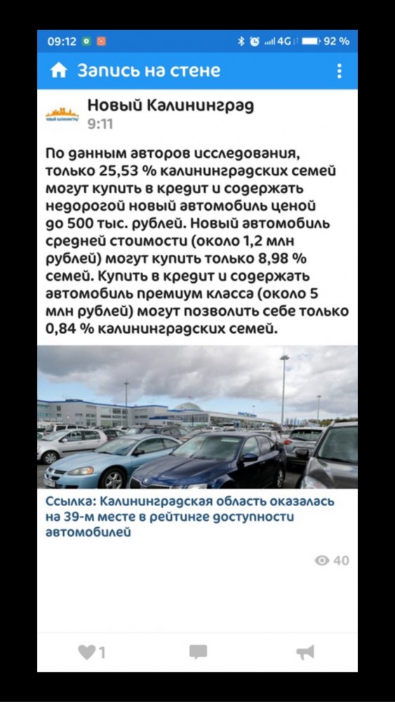 Калининград зимой!