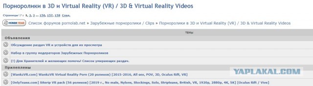 Как я разочаровался в VR-порно
