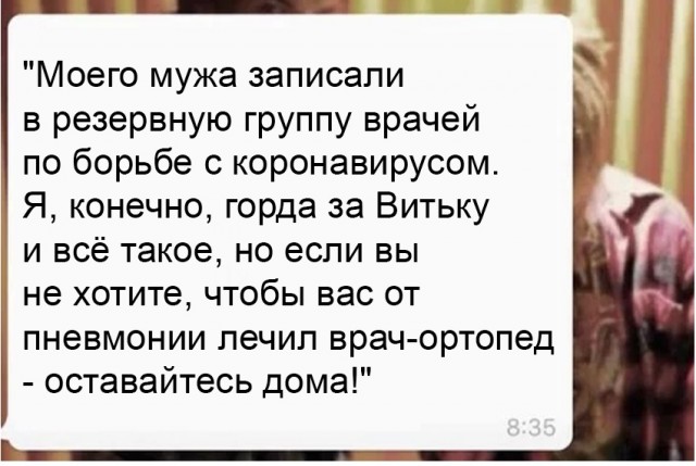 Пандемия. Коронавирус. Россия и мир. Последняя информация. Часть 11