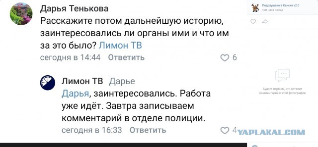 Студентки подожгли дачу в г. Канск
