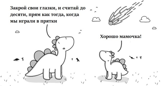 Что будет дальше?
