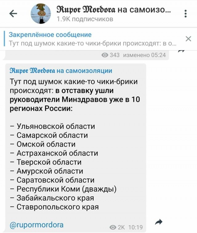 Неужели началось?