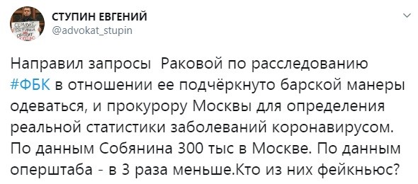 Депутат МГД направил два запроса по поводу Собянина и Раковой