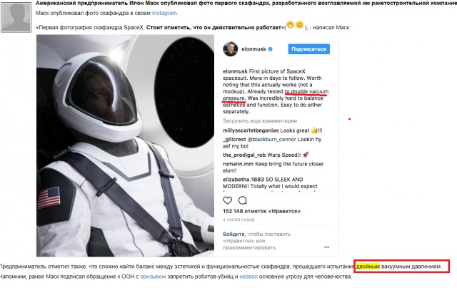 Почему американские скафандры....