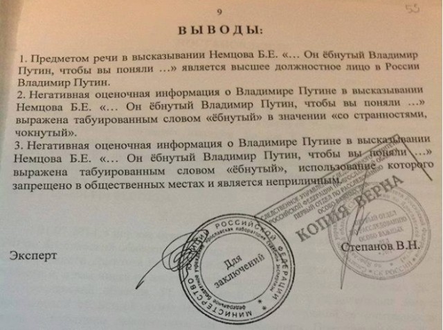 Что это было?