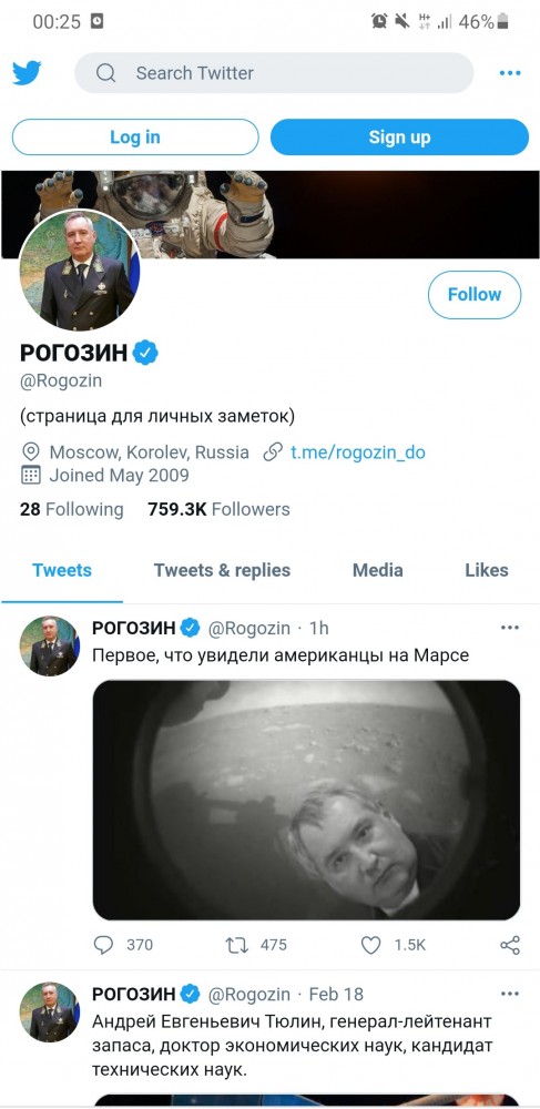 Просто официальный твиттер главы Роскосмоса