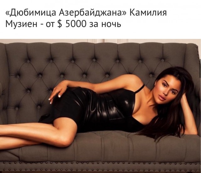 ТОП-15 самых дорогих эскортниц России и СНГ