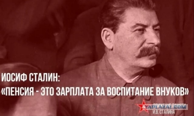 Необходимо произвести увеличение пенсий минимум в 3 раза.