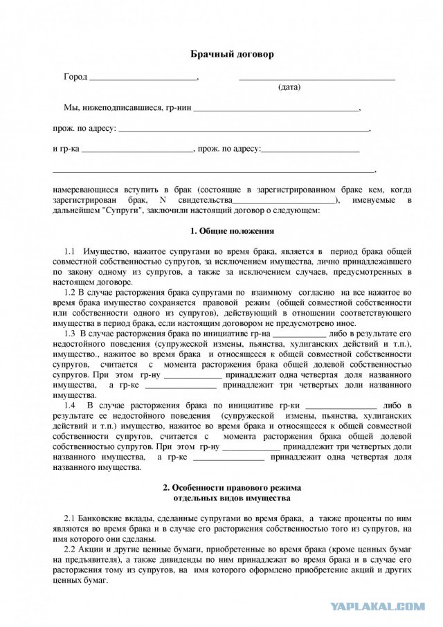 Скоро во всех ЗАГСах страны