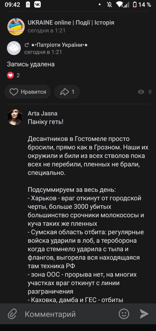 Звонок сестре в Киев