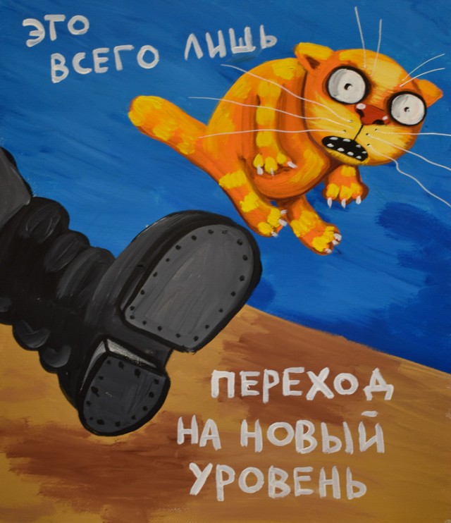 Я же девочко, мне надо дорогу перейти!