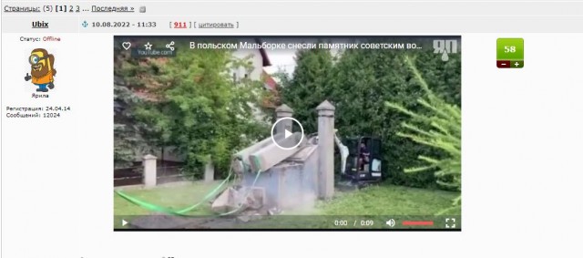 В Польше сносят памятник солдатам Красной армии