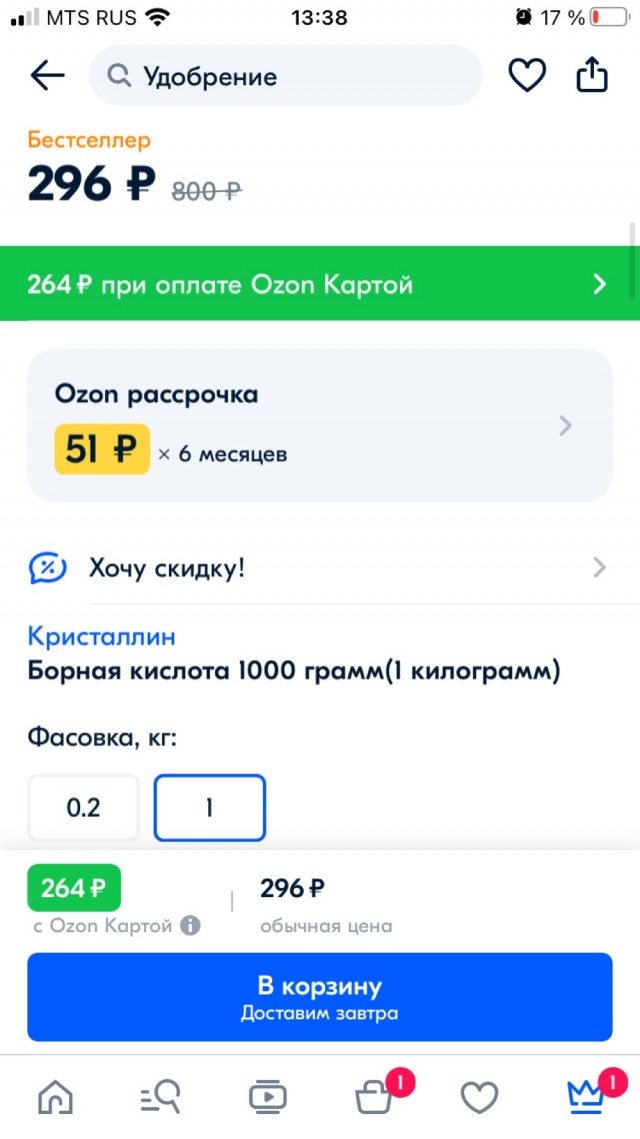 Борьба с тараканами и "золотая" борная кислота