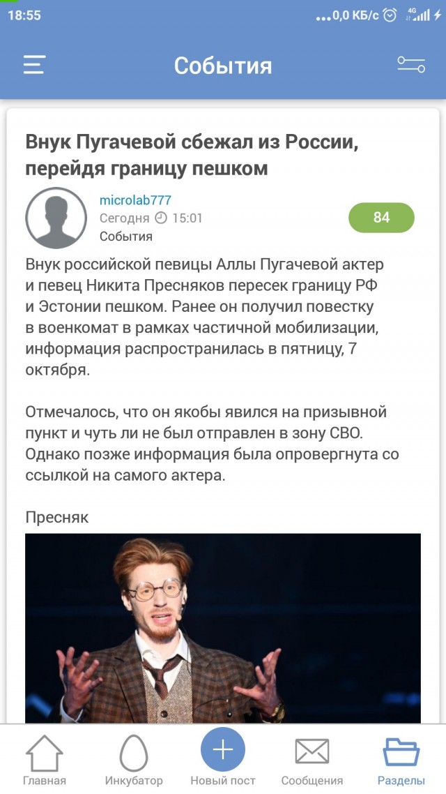 Внук Пугачевой сбежал из России, перейдя границу пешком