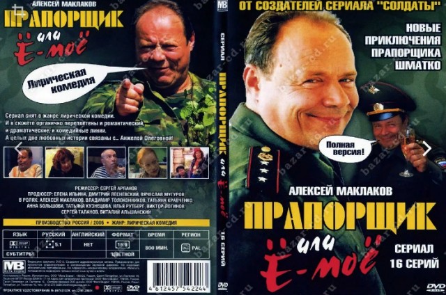 «Клеймо» Шарикова: Как роль в «Собачьем сердце» изменила судьбу Владимира Толоконникова