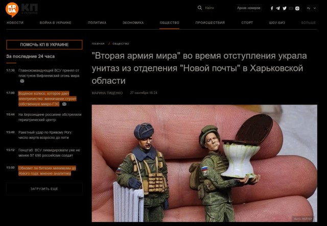 "Они снова сами себя обстреляли"...