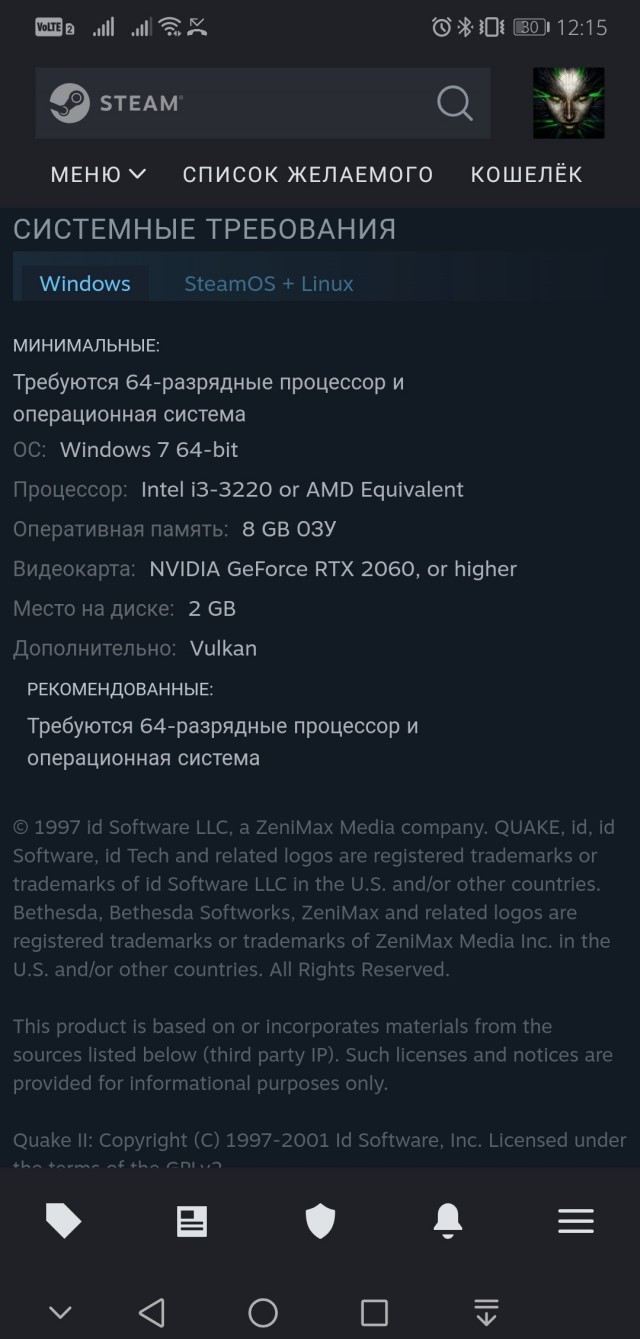А чего добился ты?!