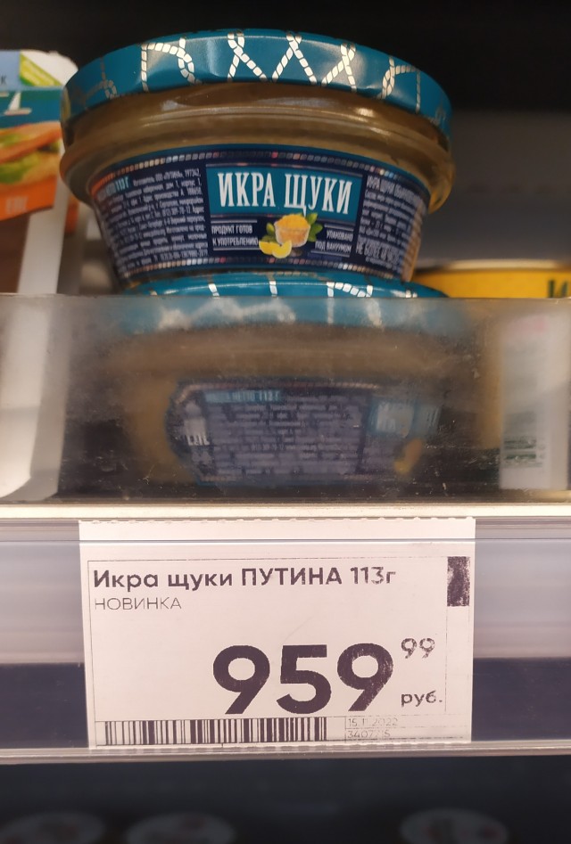 Икра