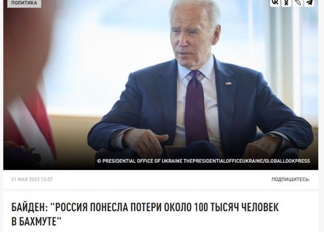 Пригожин назвал потери ВСУ в Артемовске