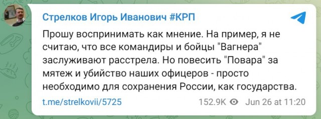 Евгений Пригожин остается под следствием по делу о мятеже