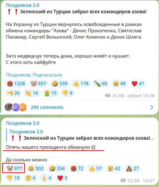 Завершилась эвакуация командиров нацистов Азова на Украину