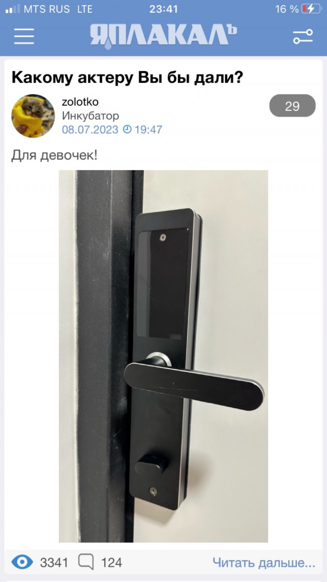 Какому актеру Вы бы дали?