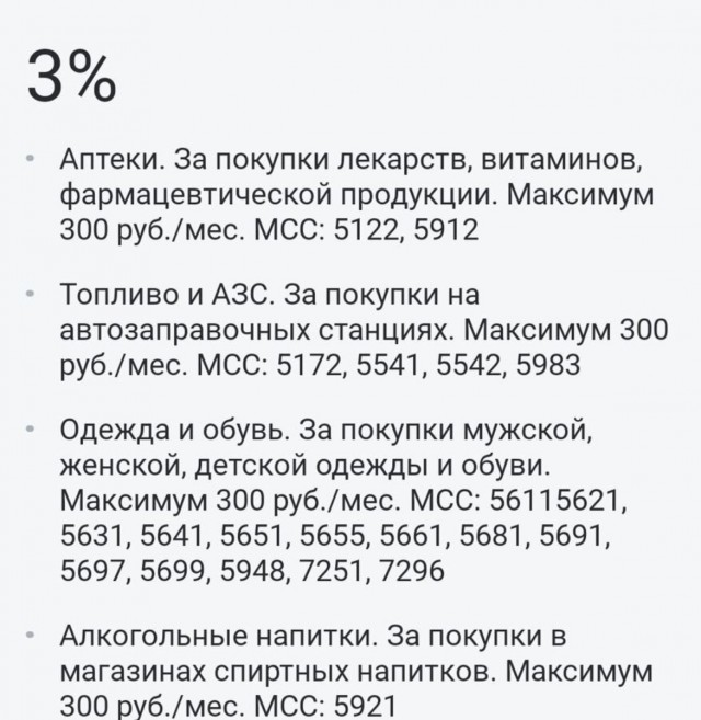 Кэшбэк от банка