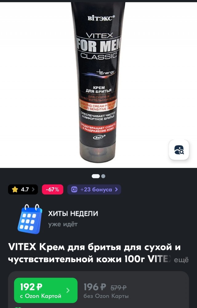 Пена ARKO и как улучшили жизнь нам наши президенты