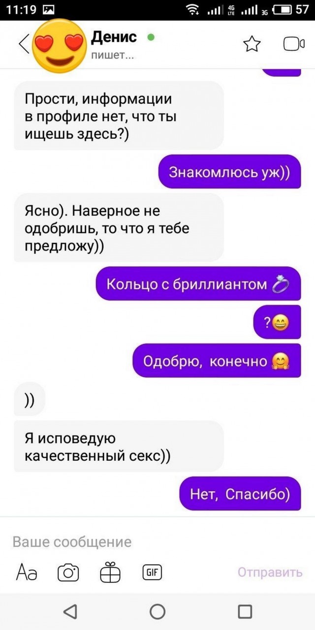 Постыдное с сайтов знакомств часть 4