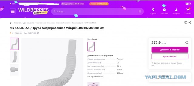 Онлайн покупки VS обычный магазин