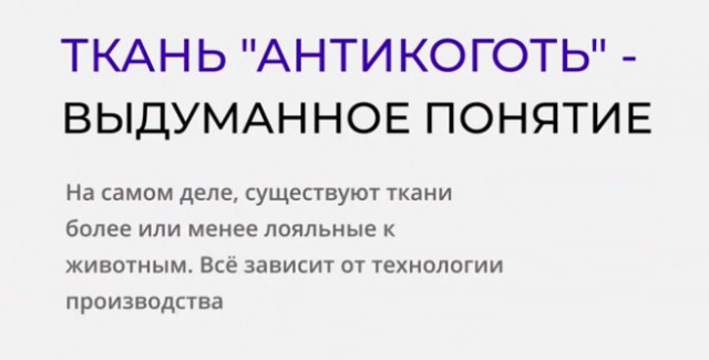 Диван с обивкой антикоготь
