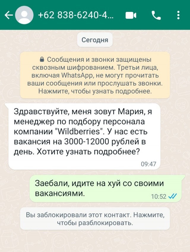 Очередной метод развода, интересный.