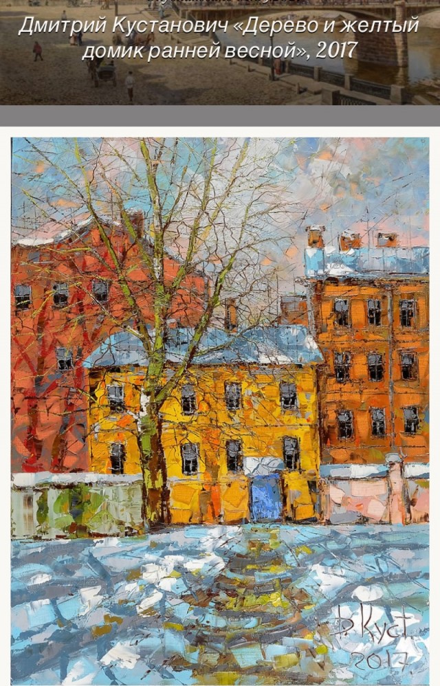 Дмитрий Кустанович, питерский импрессионист
