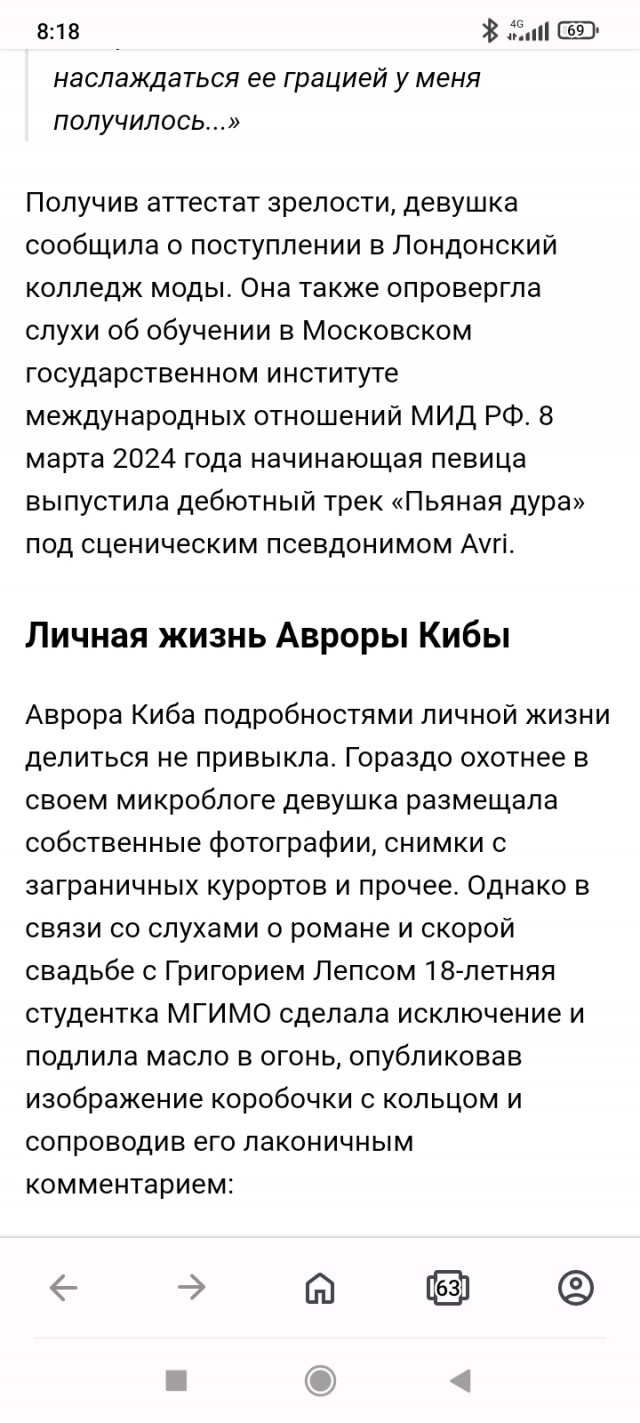 62-летний Григорий Лепс появился с 18-летней невестой Авророй