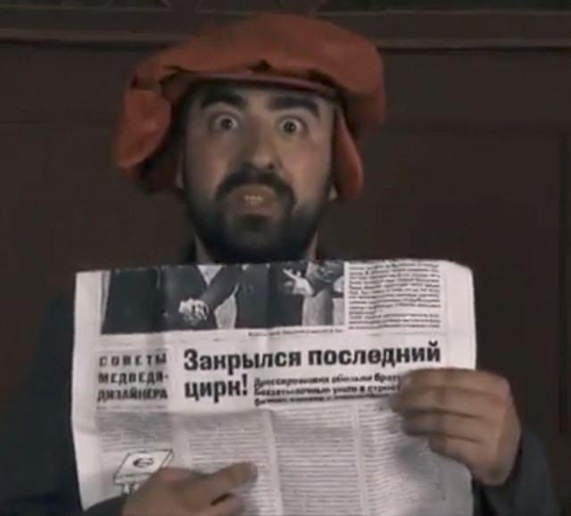 В цирке хотят запретить животных