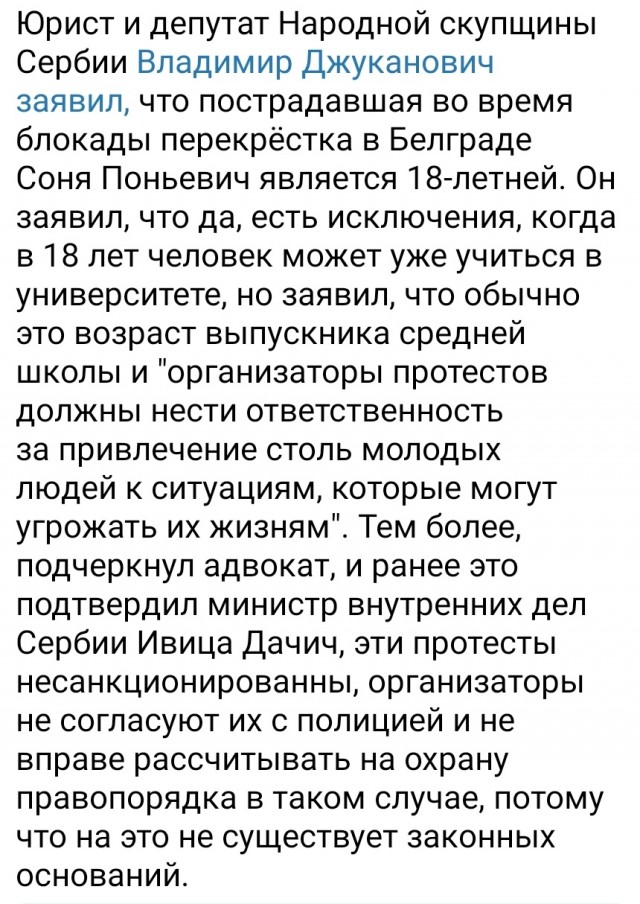 Акции пртеста в Белграде, Сербия, впечатляют
