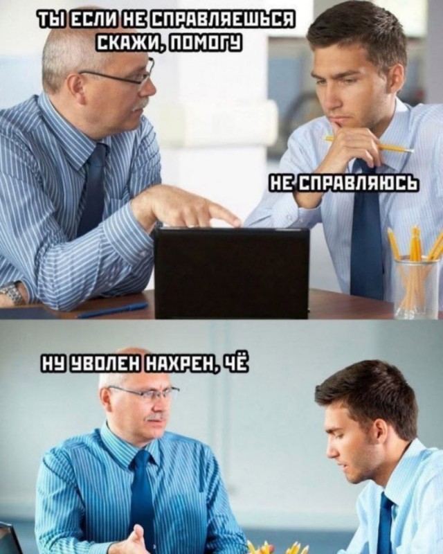 Быстрая деградация