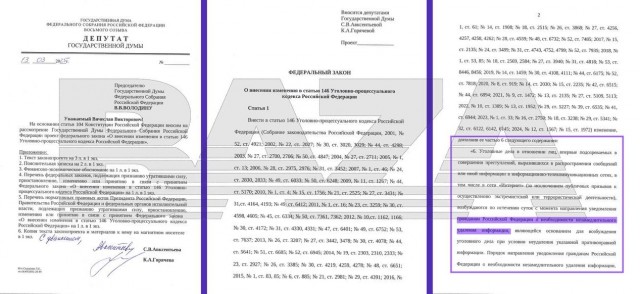 В Госдуме предложили не торопиться с возбуждением уголовных дел за репосты