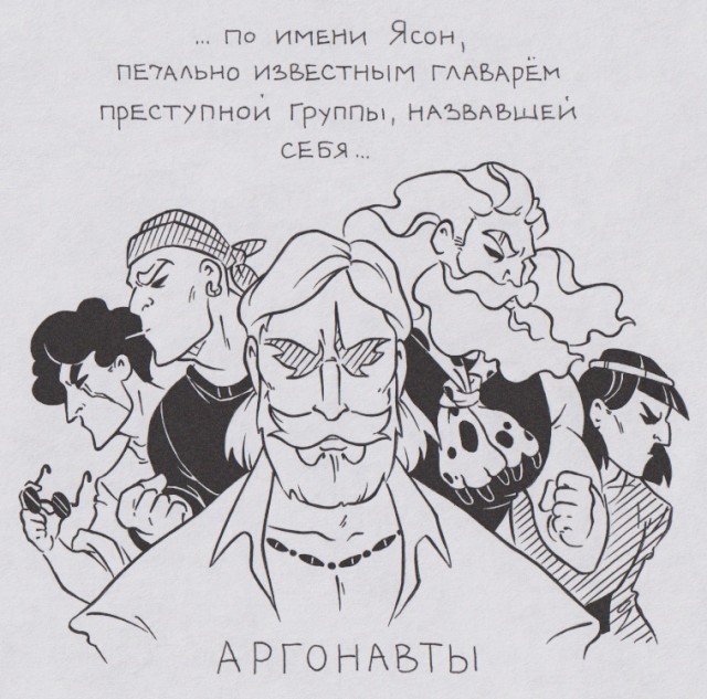 Легенды и мифы древней Греции