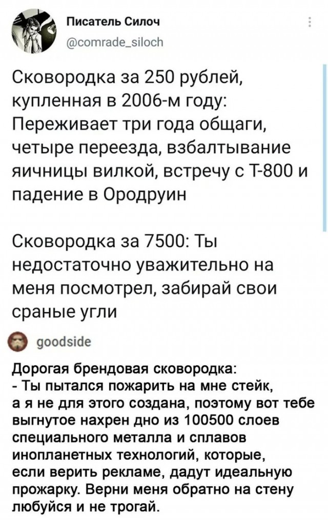 Забавные комментарии, которые как острый соус приправляют сам пост