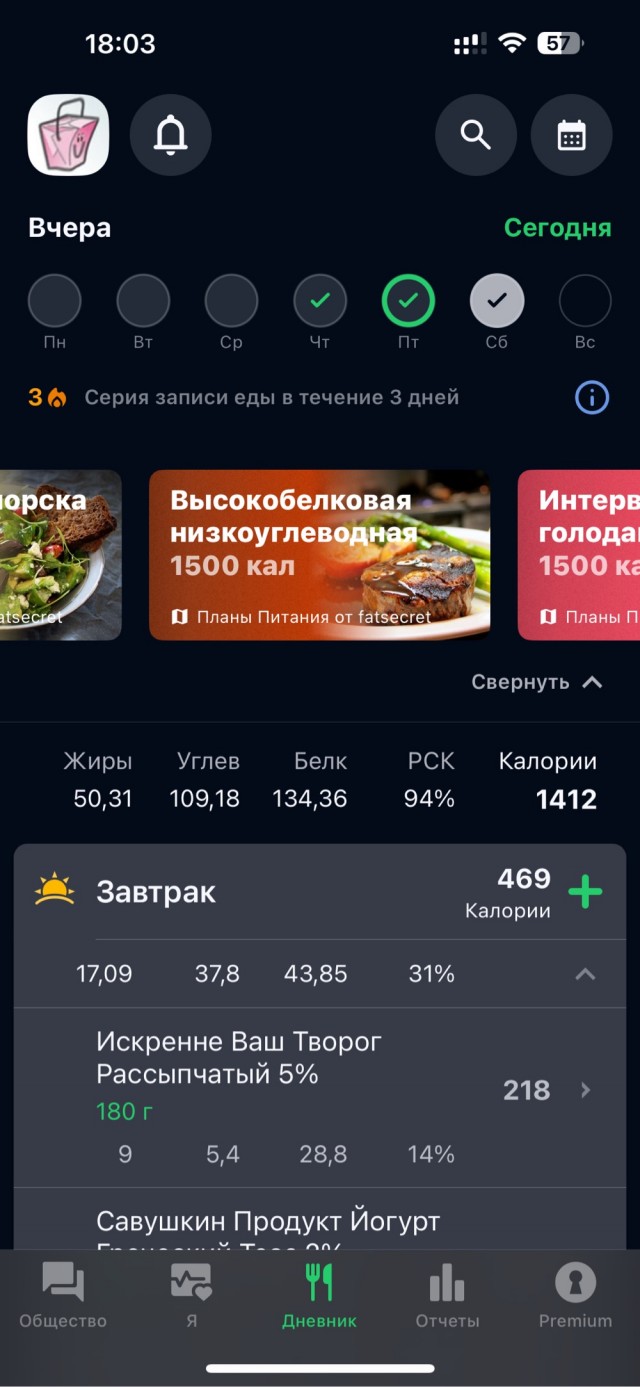 Гребаный живот!