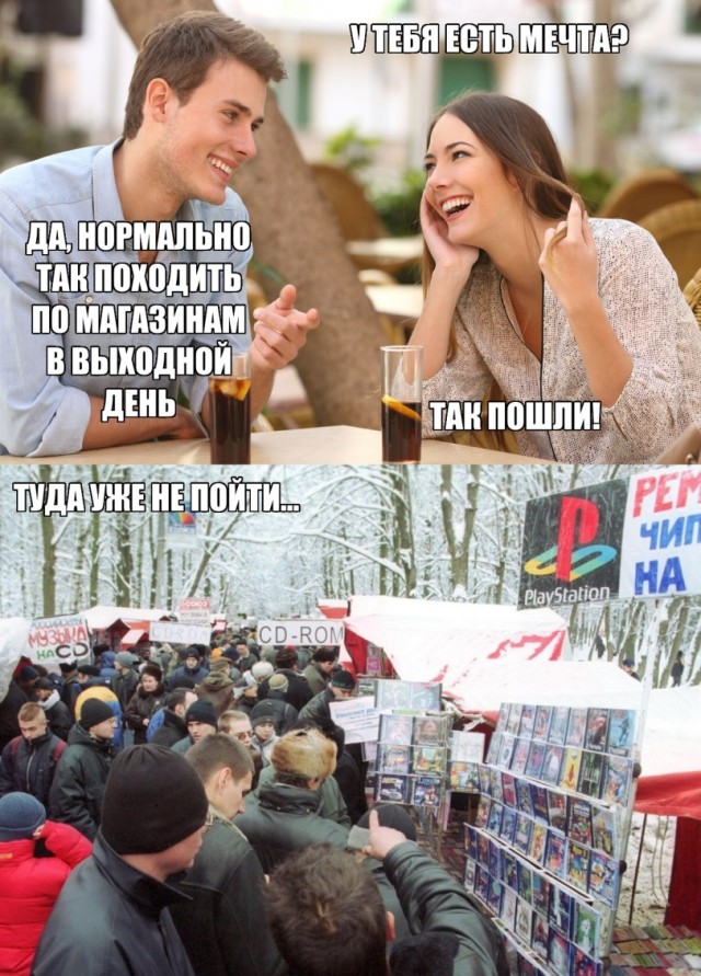 Вспомним время без интернета