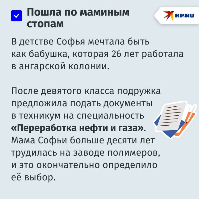 Никто не верит, что я работаю на заводе