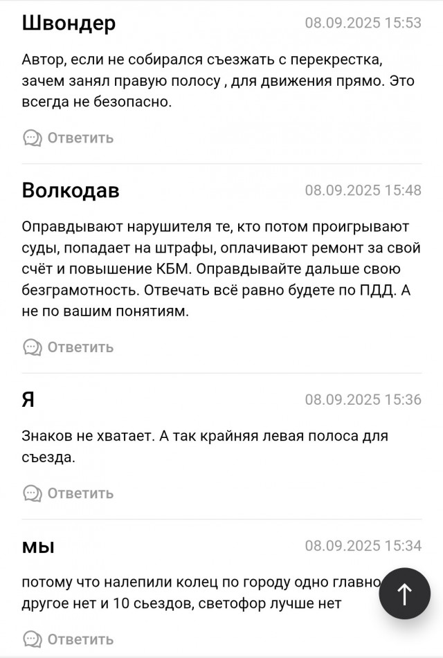 ПДД. Мне страшно, товарищи!