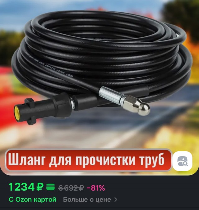 Каналья!!!