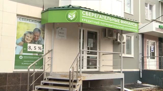Финансовые пирамиды под видом кредитных кооперативов