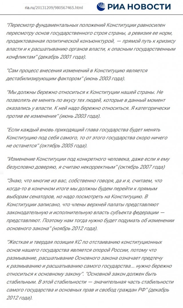 Конституция Российской Федерации