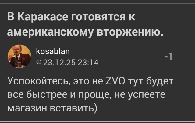 Первое фото задержанного Мадуро появилось в сети