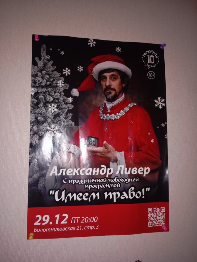 Печали Псто...